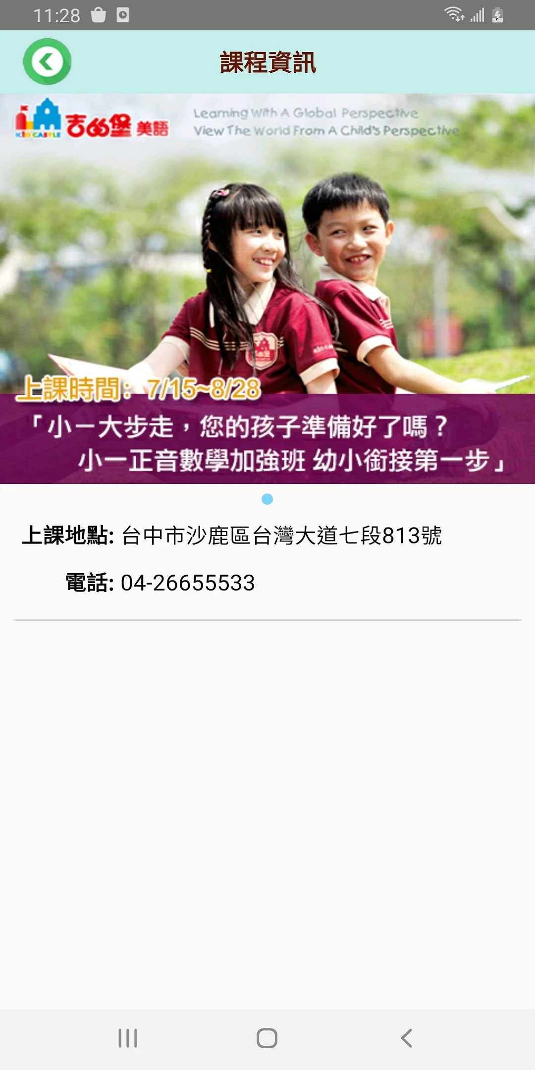 吉的堡沙鹿 screenshot