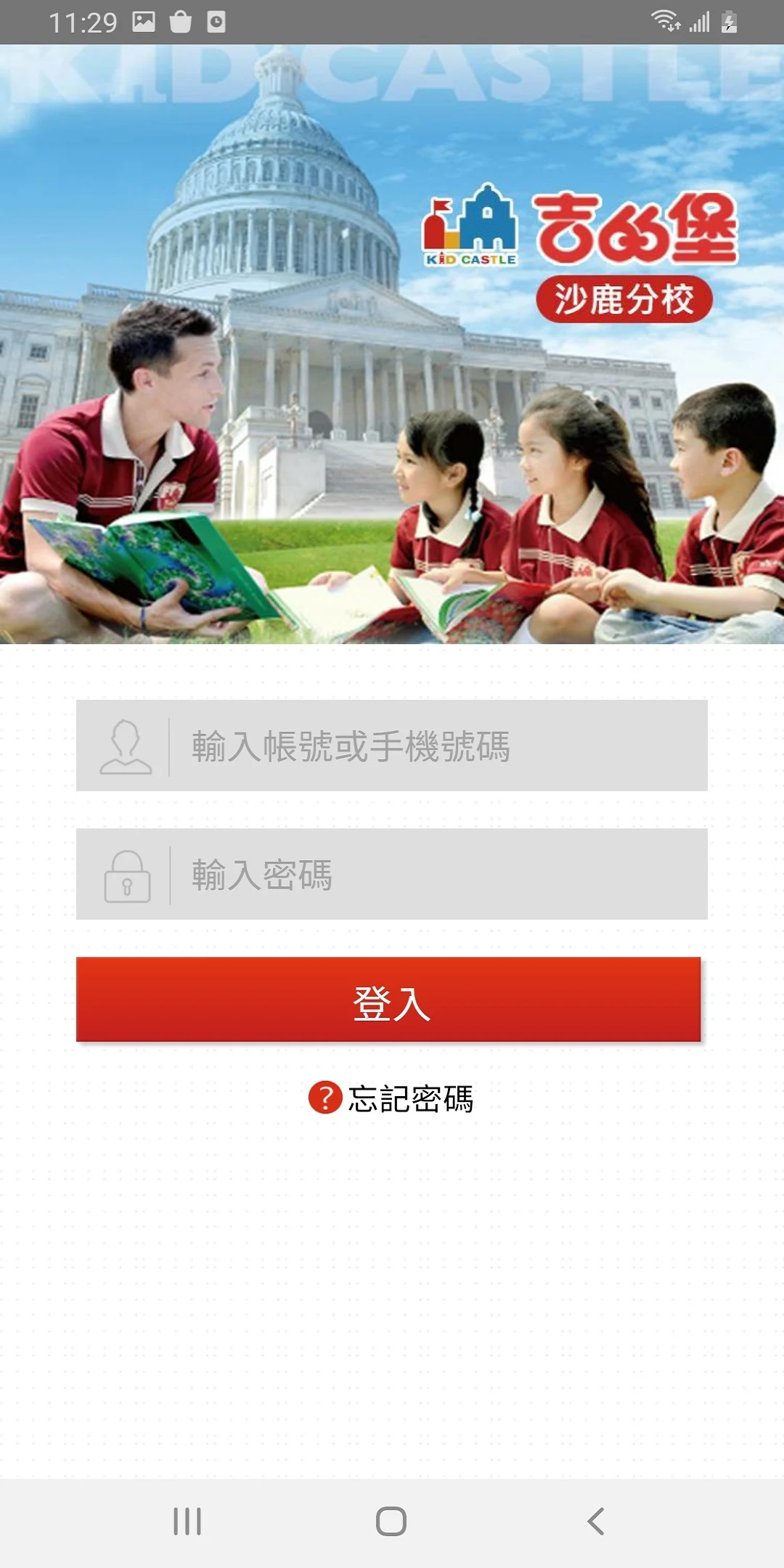 吉的堡沙鹿 screenshot